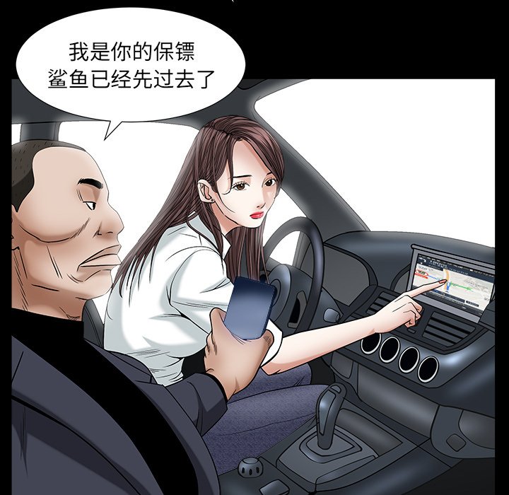 圈套(金成权|孙峰圭)  第9话 漫画图片56.jpg