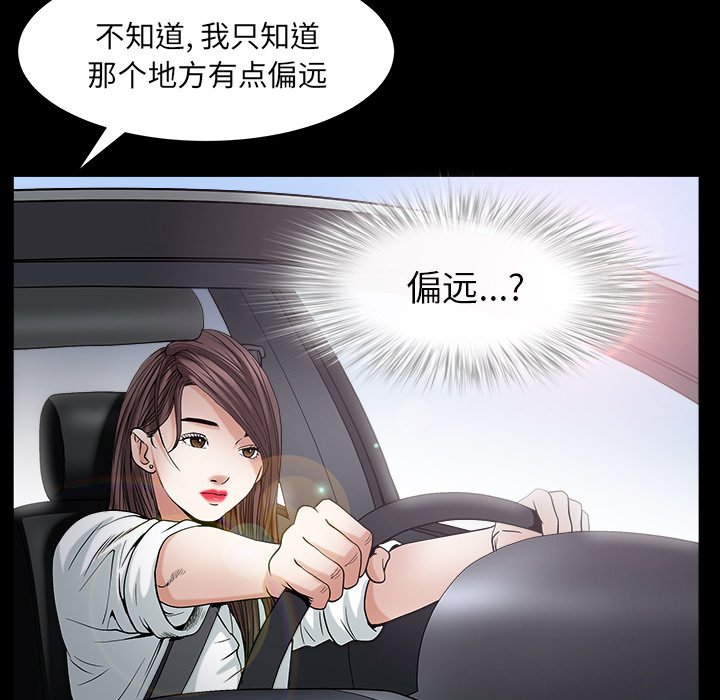 圈套(金成权|孙峰圭)  第9话 漫画图片59.jpg