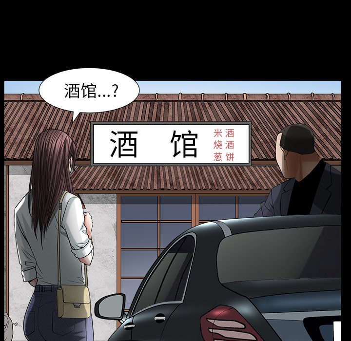 圈套(金成权|孙峰圭)  第9话 漫画图片73.jpg