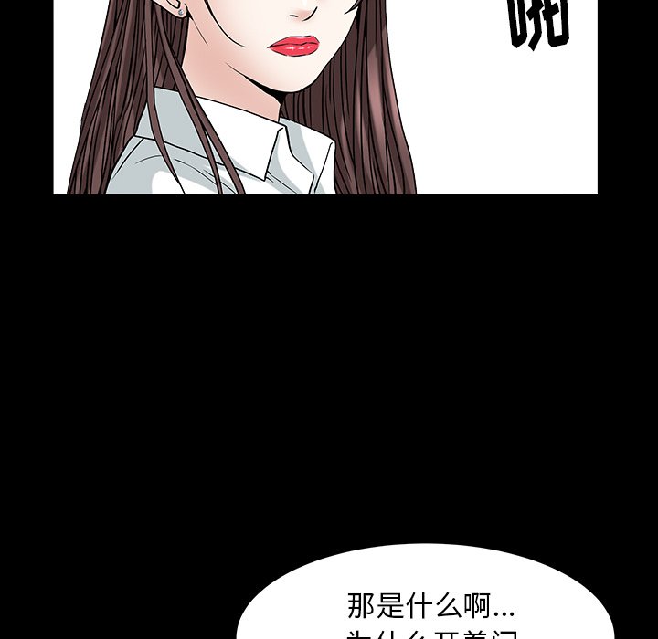 韩国污漫画 圈套(金成權|孫峰圭) 第9话 112