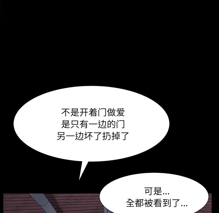 韩国污漫画 圈套(金成權|孫峰圭) 第9话 114