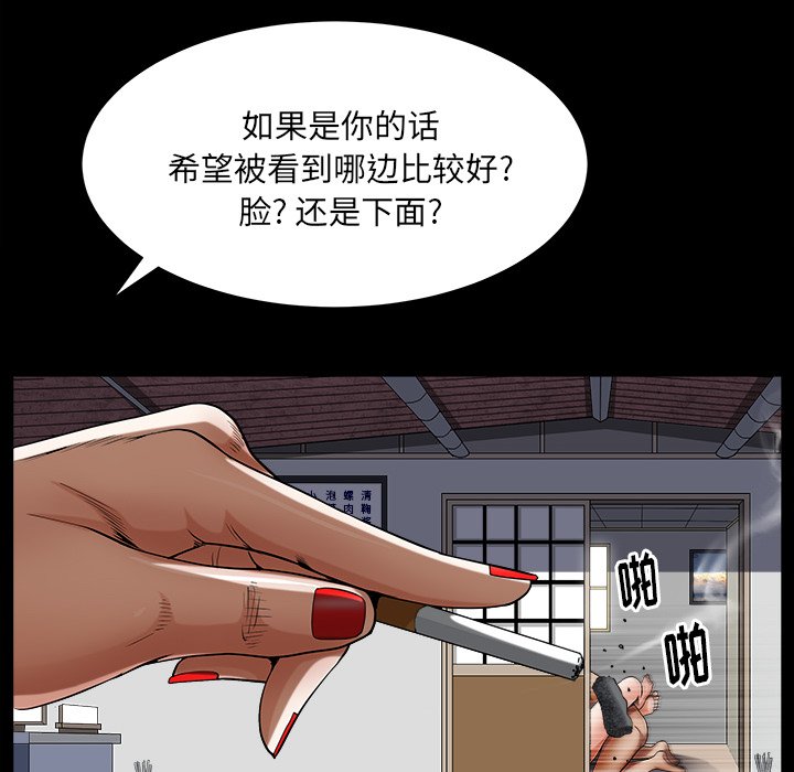 圈套(金成权|孙峰圭)  第9话 漫画图片118.jpg