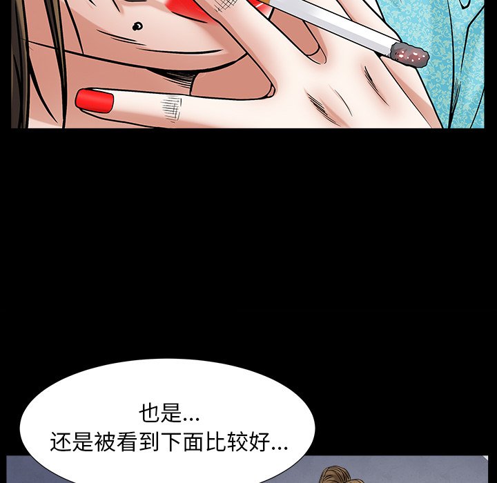 韩国污漫画 圈套(金成權|孫峰圭) 第9话 124