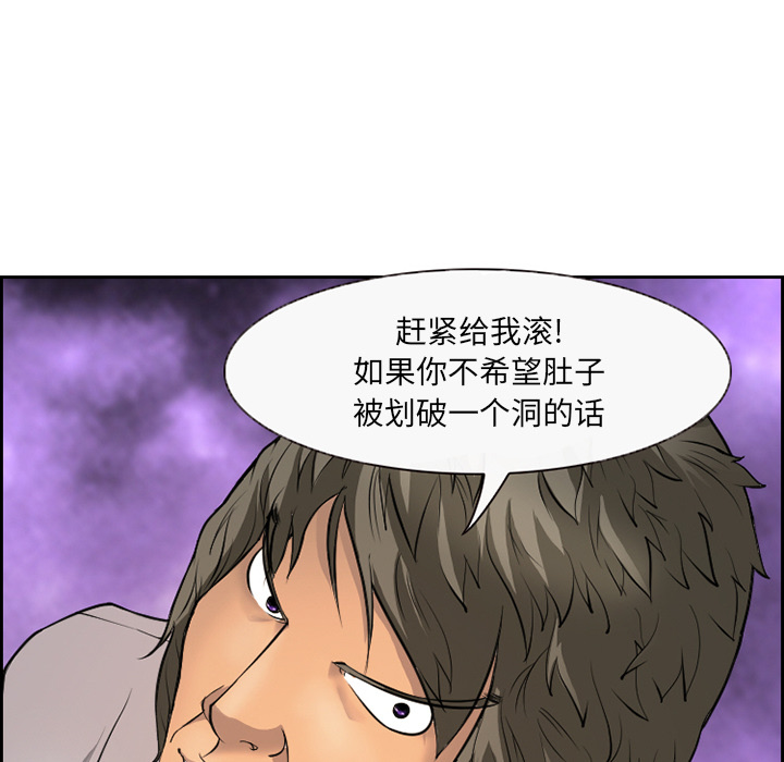 韩国污漫画 委托人 第1话 32