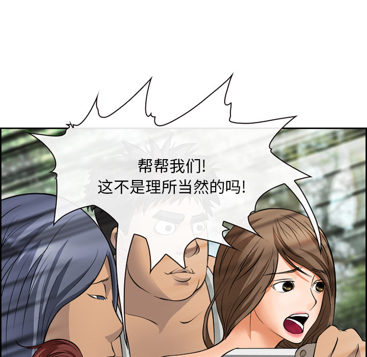 韩国污漫画 委托人 第1话 39