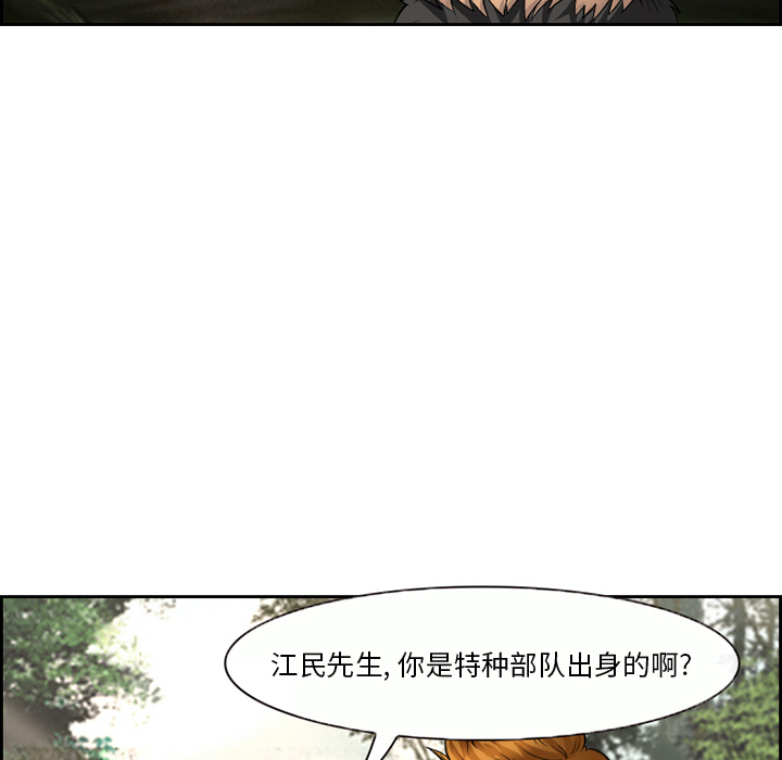 韩国污漫画 委托人 第1话 66