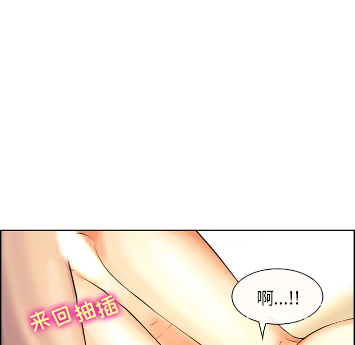 韩国污漫画 委托人 第1话 76