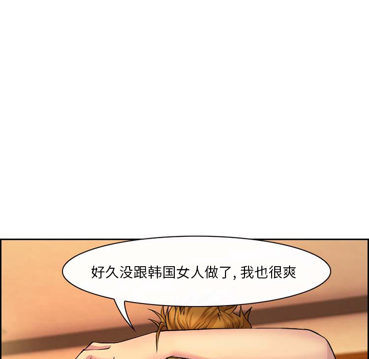 韩国污漫画 委托人 第1话 80