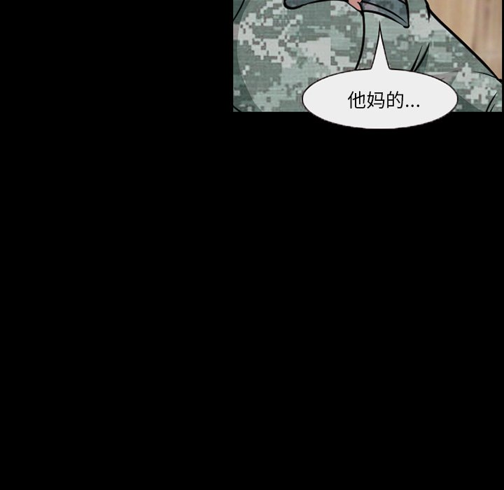 韩国污漫画 委托人 第10话 61