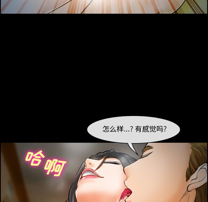 韩国污漫画 委托人 第16话 37