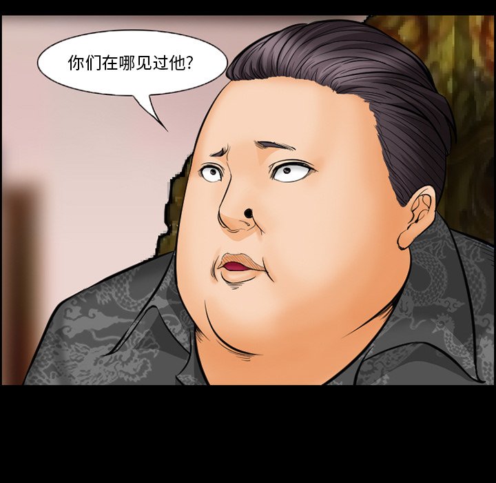 韩国污漫画 委托人 第16话 61