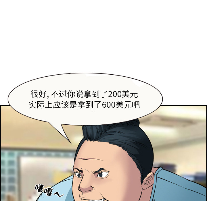 韩国污漫画 委托人 第2话 56