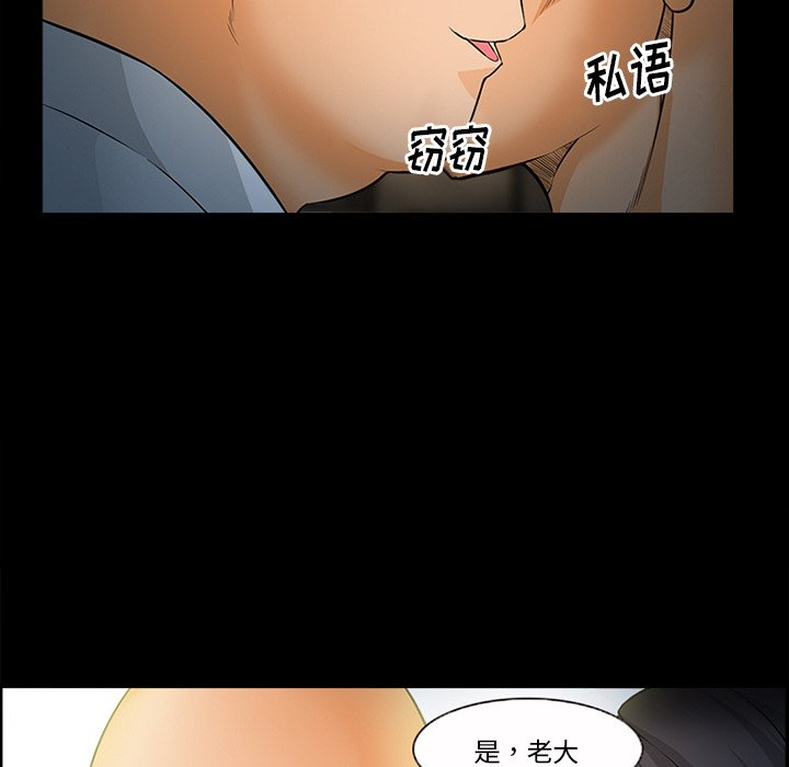 韩国污漫画 委托人 第26话 23