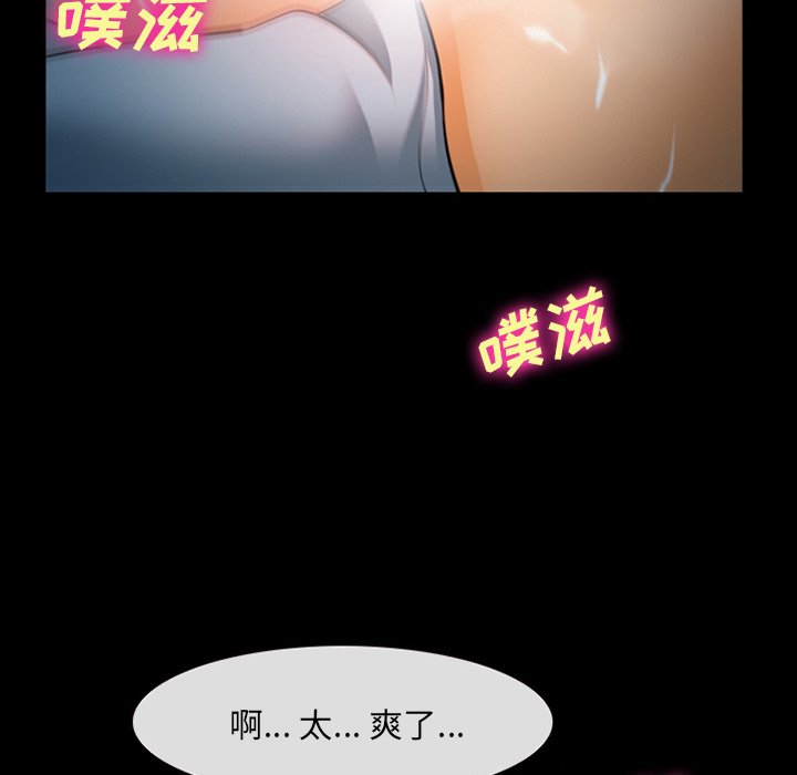 韩国污漫画 委托人 第28话 119