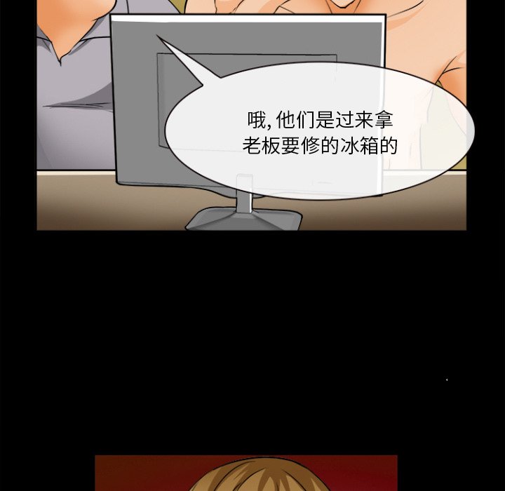 韩国污漫画 委托人 第29话 64