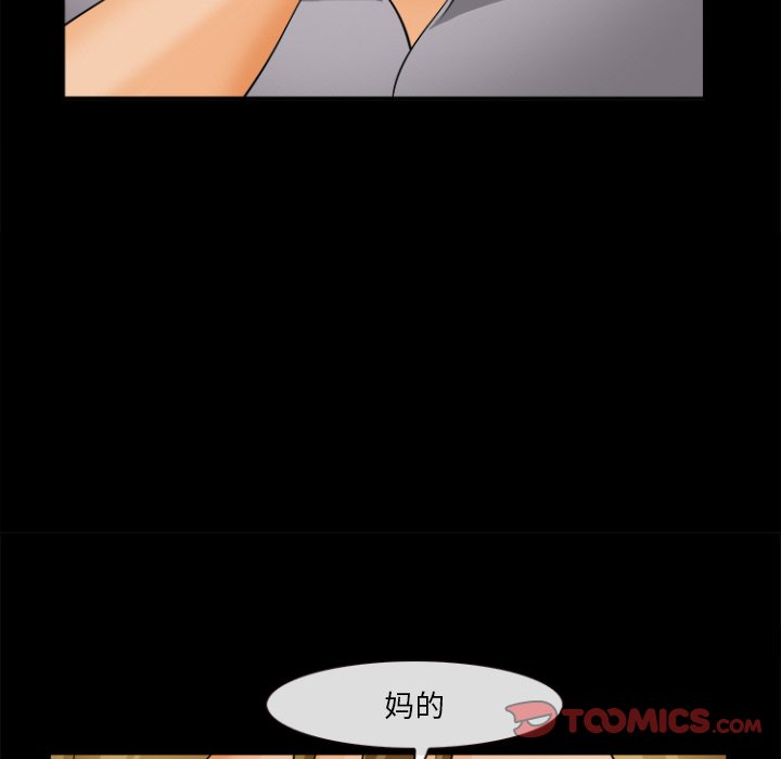 韩国污漫画 委托人 第29话 69