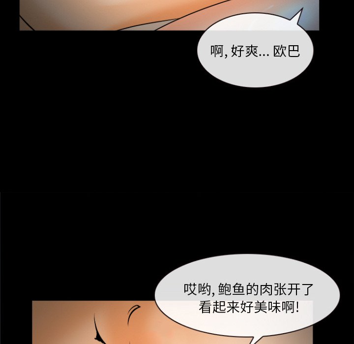 韩国污漫画 委托人 第29话 100