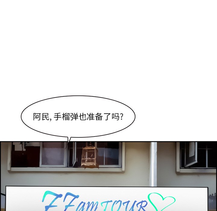 韩国污漫画 委托人 第3话 31