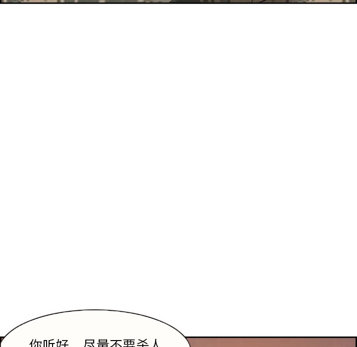 韩国污漫画 委托人 第3话 41