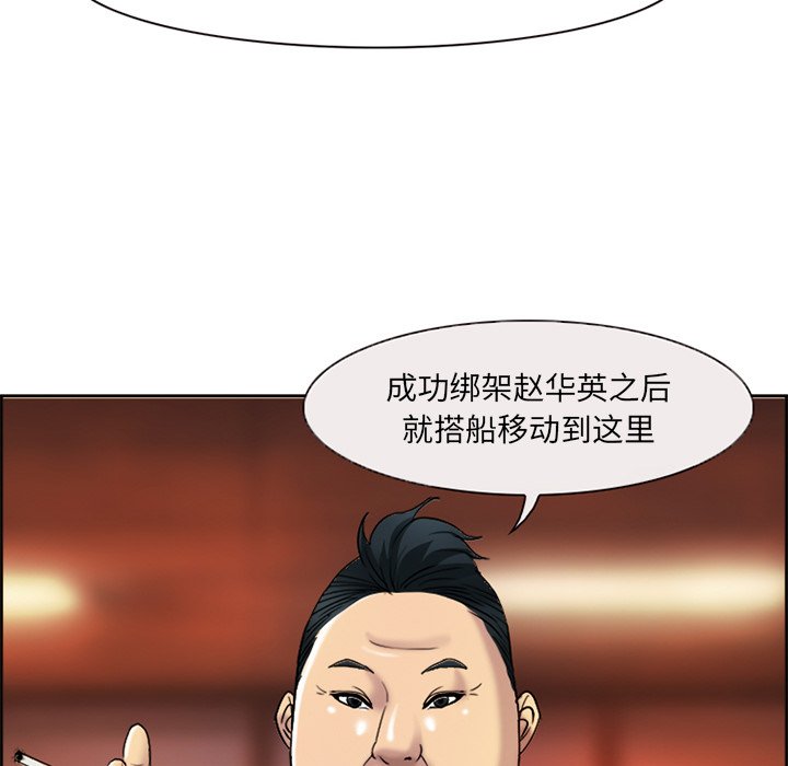 韩国污漫画 委托人 第3话 46