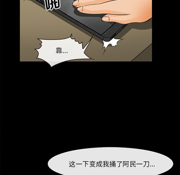 韩国污漫画 委托人 第30话 19