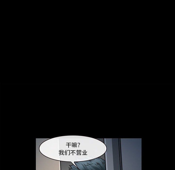 韩国污漫画 委托人 第31话 14