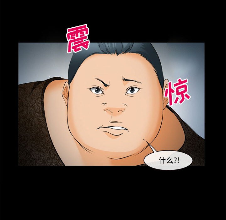 韩国污漫画 委托人 第31话 18