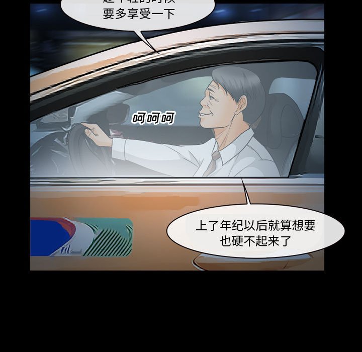 韩国污漫画 委托人 第31话 34