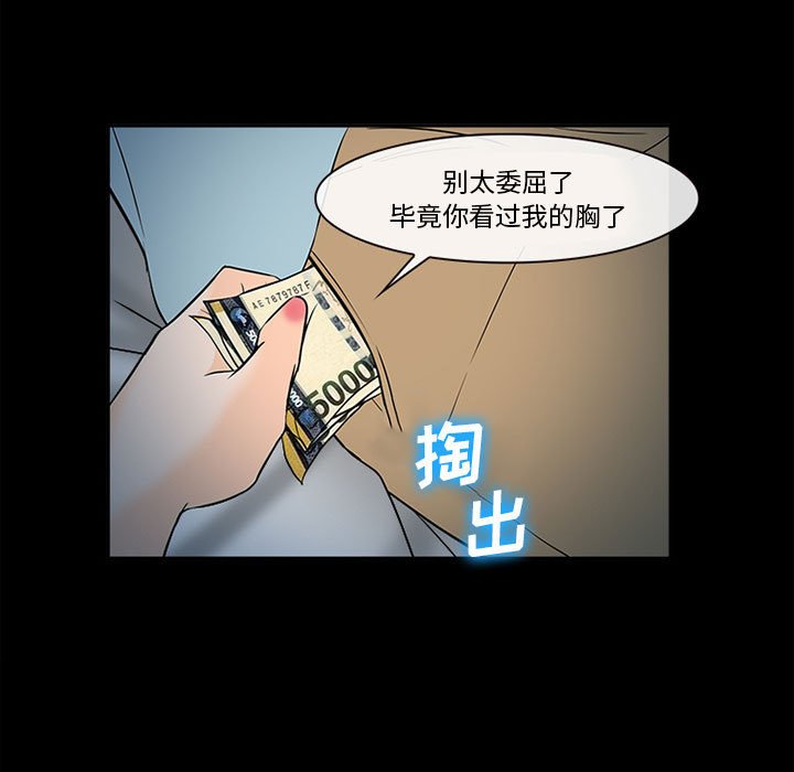 韩国污漫画 委托人 第31话 116