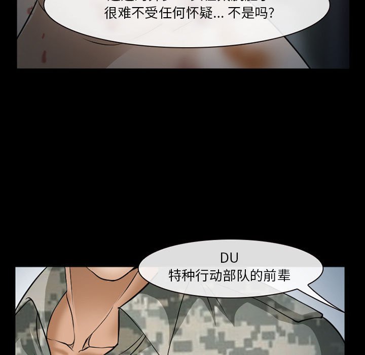 韩国污漫画 委托人 第33话 66