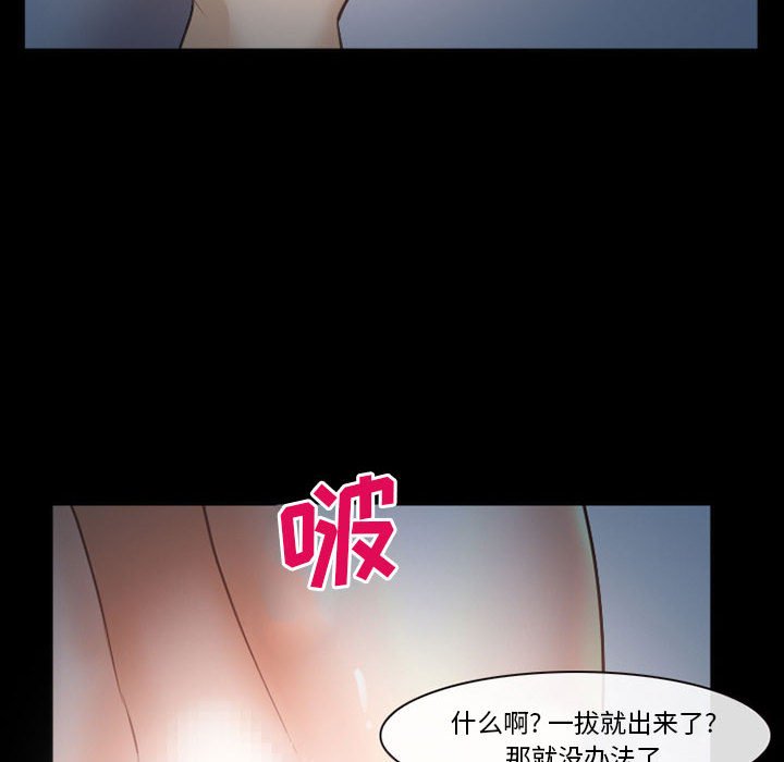 韩国污漫画 委托人 第33话 97