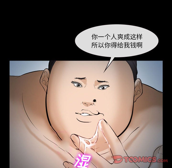 韩国污漫画 委托人 第33话 99