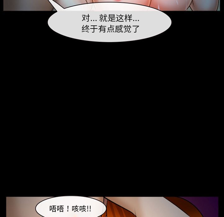 韩国污漫画 委托人 第33话 112