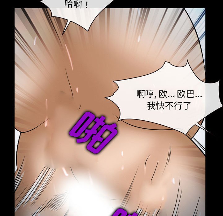 韩国污漫画 委托人 第33话 136