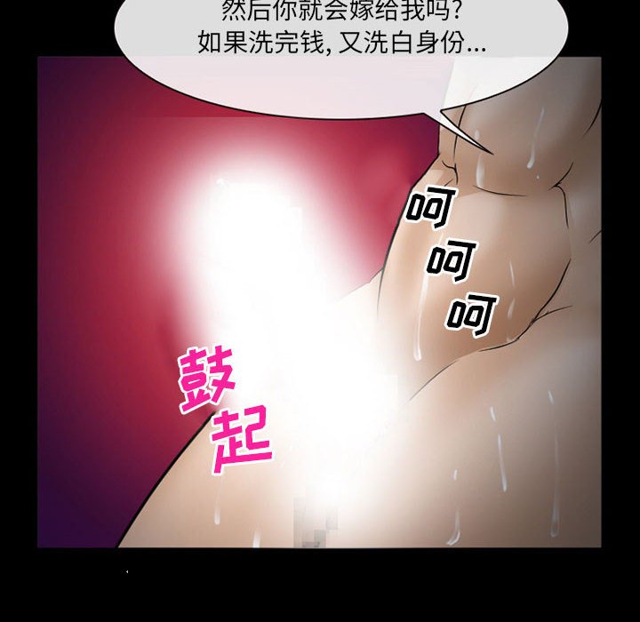 韩国污漫画 委托人 第34话 44