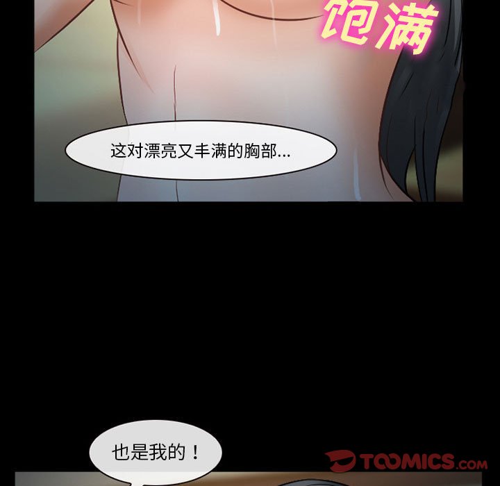 韩国污漫画 委托人 第34话 57