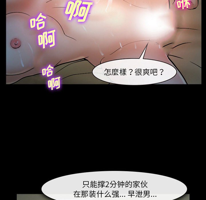 韩国污漫画 委托人 第34话 74