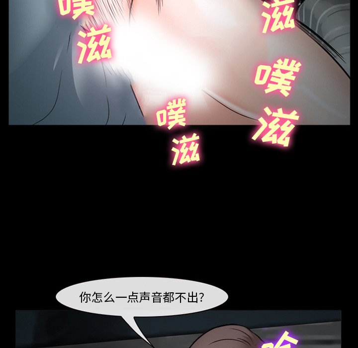 韩国污漫画 委托人 第35话 116