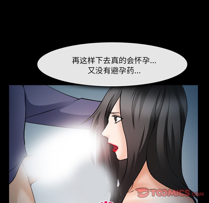 韩国污漫画 委托人 第36话 87