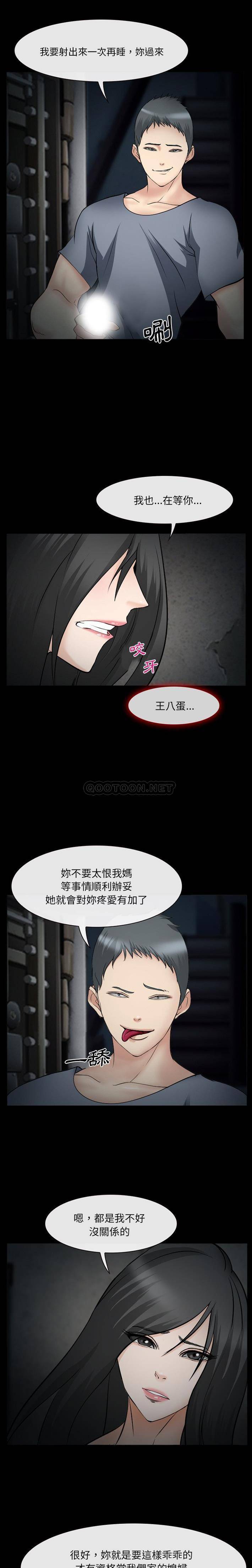 韩国污漫画 委托人 第39话 20