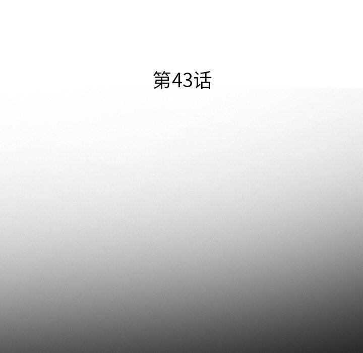 委托人 韩漫无遮挡 - 阅读 第43话 13