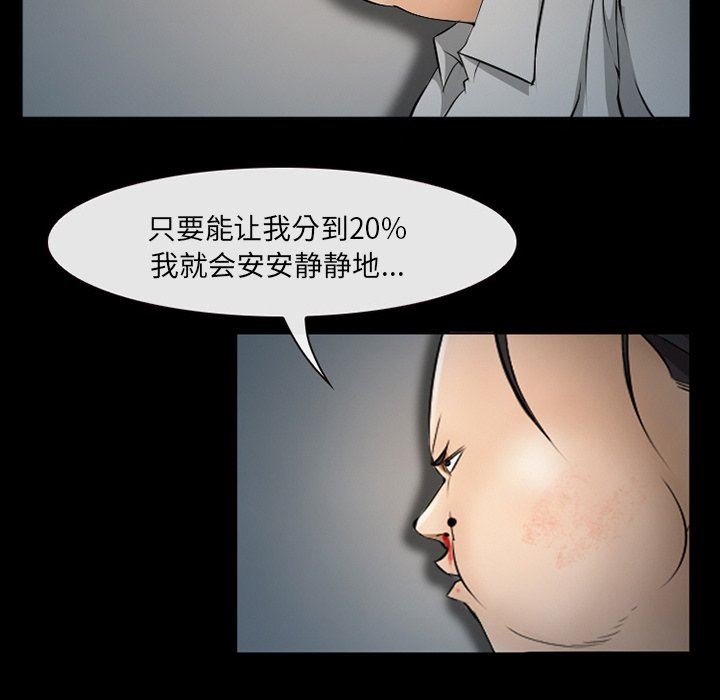 韩国污漫画 委托人 第43话 103