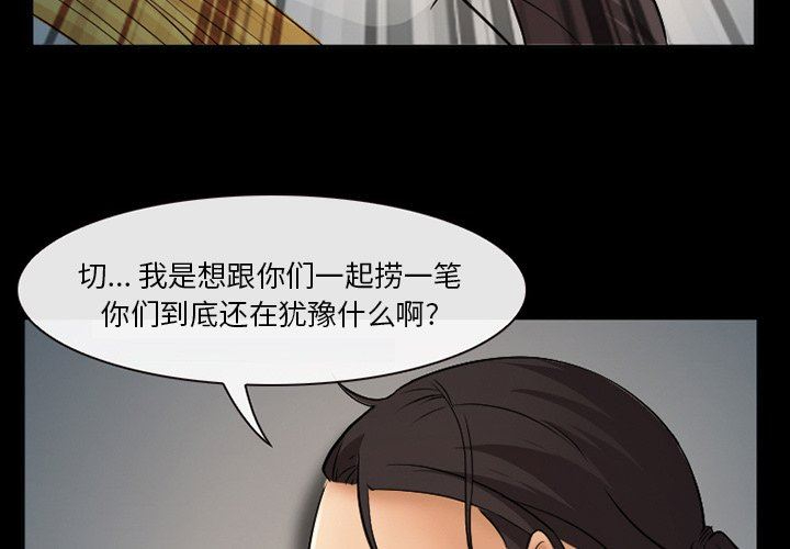 韩国污漫画 委托人 第44话 4