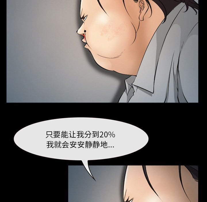 韩国污漫画 委托人 第44话 5