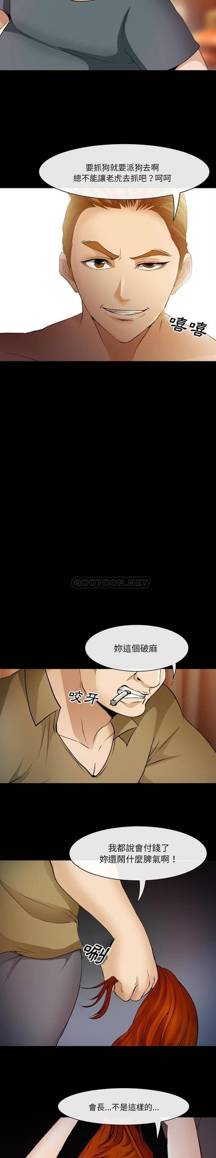 韩国污漫画 委托人 第46话 9