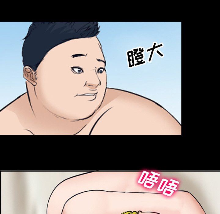 韩国污漫画 委托人 第50话 76