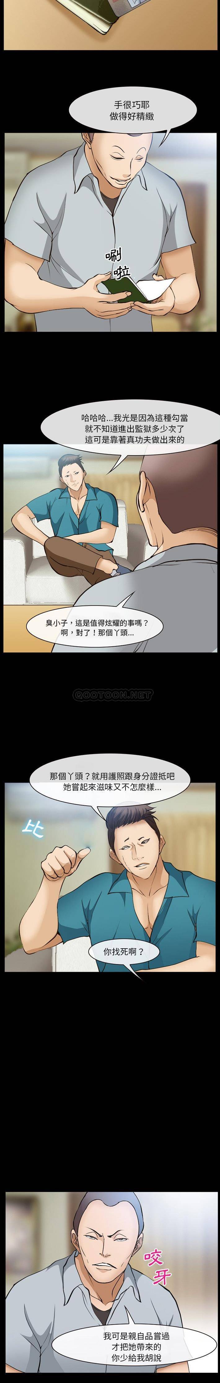韩国污漫画 委托人 第55话 13