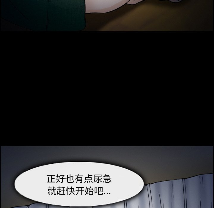 韩国污漫画 委托人 第6话 35