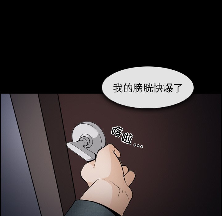 韩国污漫画 委托人 第6话 40