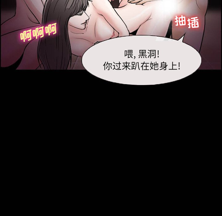 韩国污漫画 委托人 第7话 12